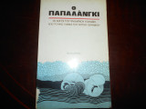 Ο παπαλανγκι