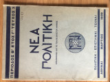 Νέα Πολιτική Τεύχος 3 Μάρτιος 1939