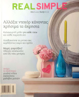 Real Simple Μάιος 2006