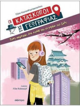 Ένας σαμουράι, ένα σπαθί και το κεράσι της ζωής