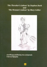 'The thresher's labour' and 'The woman's labour