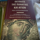 Θαύματα της Παναγίας και Αγίων που συγκλονίζουν