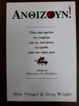 Ανθίζουν, όλα όσα πρέπει να γνωρίζω για τις πωλήσεις τα έμαθα από τον κήπο μου