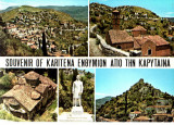 Κάρτα - Ενθύμιον από την Καρύταινα