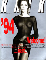 Περιοδικό Κλικ τεύχος 81, Ιανουάριος 1994