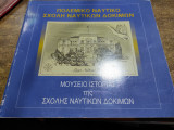 Η ελληνική αστρονομία της Β χιλιετηρίδες π. Χ. Κατά τους ορφικούς ύμνους