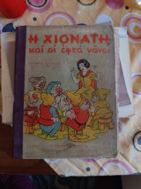 Η Χιονάτη και οι εφτά νάνοι