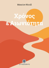 Χρόνος