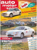 Auto motor und sport, τεύχος 46, 1 Απριλίου 1994