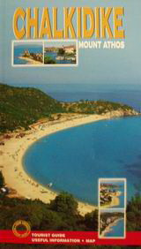 Chalkidike: Mount Athos: Complete Tourist Guide