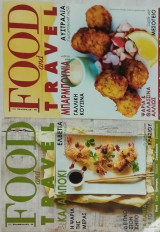 Περιοδικό: Food and Travel - Τεύχη 38 & 39 (Συνταγές από Αυστραλία και Ελβετία)