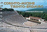 Corinto, Micene, Tirinto, Epidauro: I monumenti allora e oggi