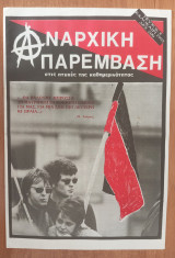 Αναρχική Παρέμβαση Τεύχος 8