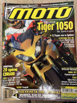 Moto τεύχος 386