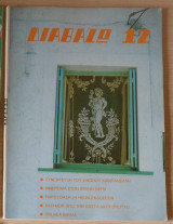 Διαβάζω 12