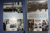 Κωνσταντίνος Μητσοτάκης, Πολιτική Βιογραφία τ. Α' & Β' (1918-1961 Από την Αντίσταση στην Πολιτική, 1961 -1974 Από τον Ανέκδοτο στη Δικτατορία)