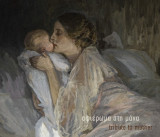 Αφιέρωμα στη μάνα: Tribute to mother
