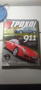 4 τροχοί τεύχος 406 ιούλιος 2004