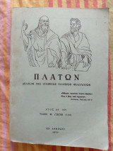 Πλάτων