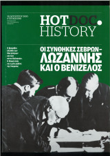 Hot doc history 090