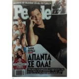 Περιοδικό People, τεύχος 69