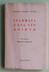 Γράμματα σ' ένα νέο ποιητή