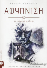 ΤΑ ΠΡΩΙΜΑ ΧΡΟΝΙΑ