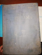 Ναυσιπλοΐα (Ναυτιλία)