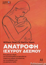 ΑΝΑΤΡΟΦΗ ΙΣΧΥΡΟΥ ΔΕΣΜΟΥ