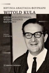 Witold Kula: Οικονομικά συστήματα, Ψυχρός Πόλεμος και UNESCO