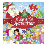 Η μαγεία των Χριστουγέννων - Βιβλίο με 6 Παζλ
