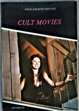 Cult Movies