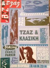 Jazz & Τζαζ 1