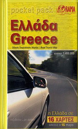 Ελλάδα