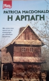 Plaza Η αρπαγή