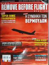 Περιοδικό Remove Before Flight τεύχος 29