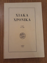 Χιακά χρονικά, τόμος 13 (1981)