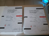 Ομήρου Ιλιάδα