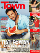 Περιοδικό Down Town τεύχος 562