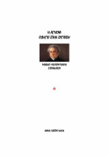 Η άγνοια οδηγεί στην σύγχυση