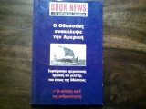 Book News Ιούνιος 2004/15