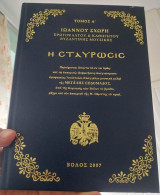 Μεγάλη Εβδομάς