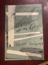 Μίλα μου σαν τη βροχή (θεατρικό πρόγραμμα)