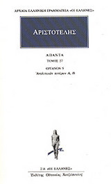 Άπαντα 27