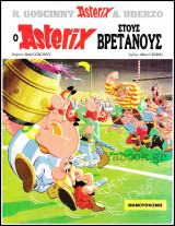 Αστερίξ #17: Ο Asterix στους Βρετανούς (Δ' έκδοση) /3.90€