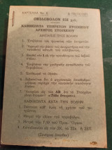 Οβιδοβόλον 155 Χιλ. - καθήκοντα υπηρετών στοιχείου