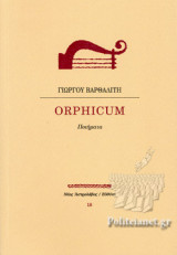 Orphicum