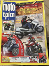 Moto τρίτη τεύχος 26