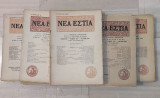 Συλλογη 58 τευχη Νεα Εστια περιοδου 1945— 1965