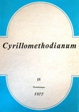 Cyrillomethodianum - Recherches sur l’histoire des relations Hellenoslaves IV / 1977